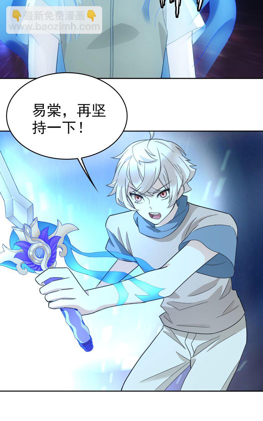 《星官图》020 结果还是因为我…… 第17页