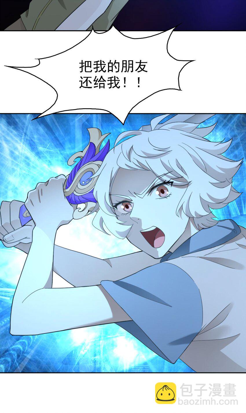 《星官图》020 结果还是因为我…… 第37页