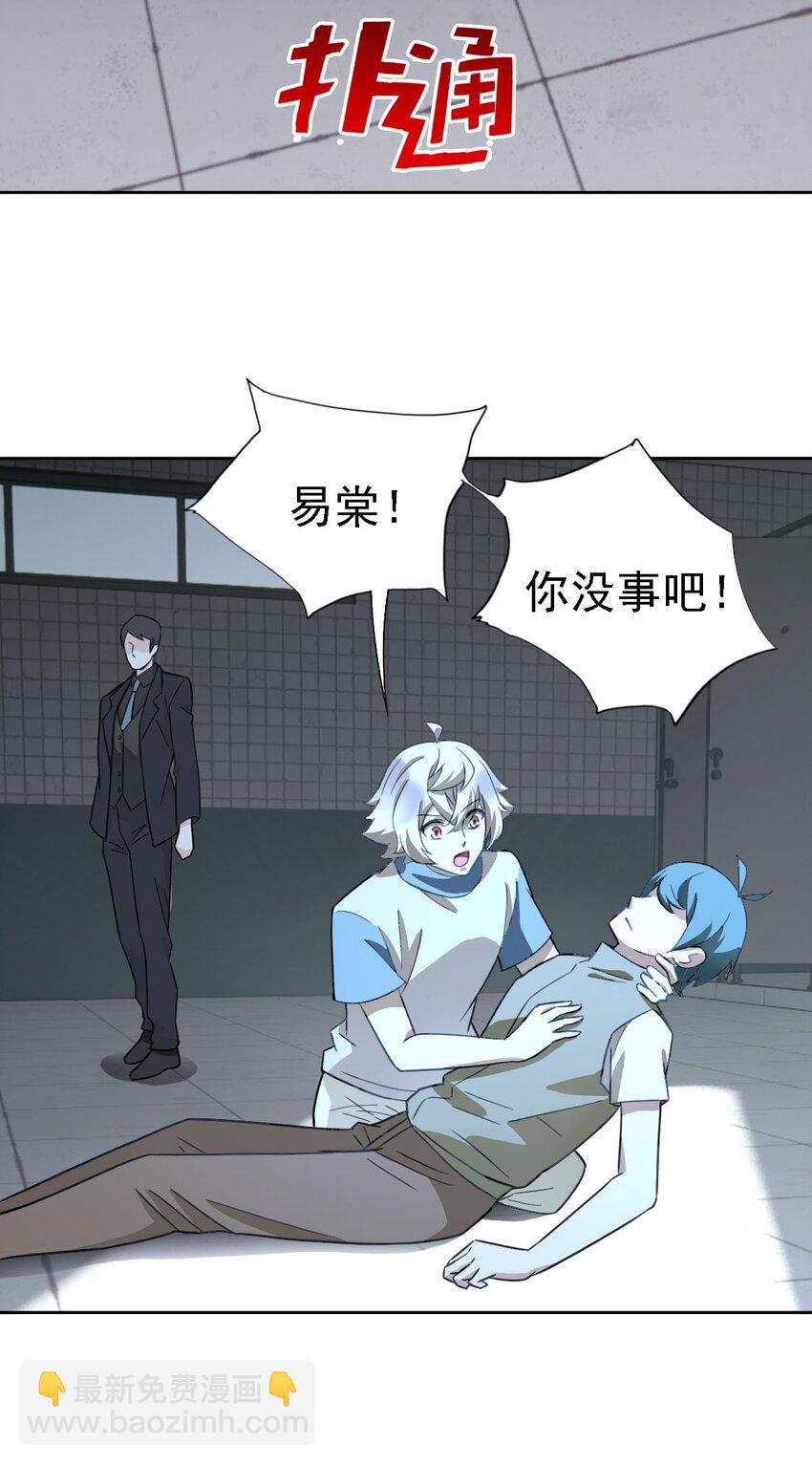《星官图》020 结果还是因为我…… 第41页