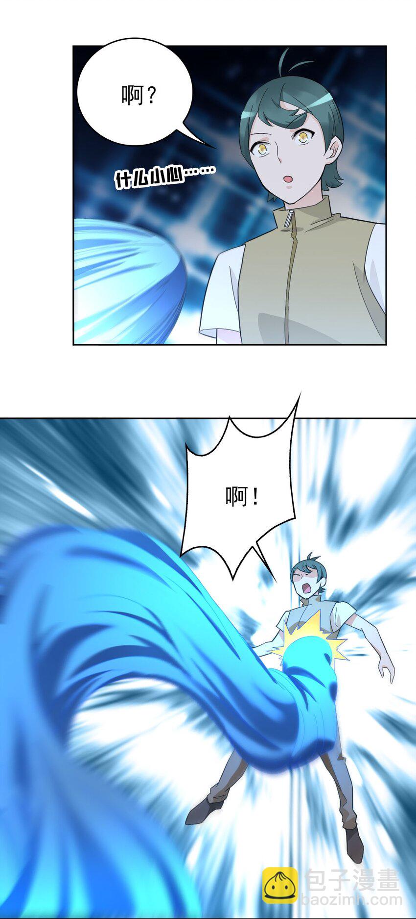 《星官图》020 结果还是因为我…… 第9页