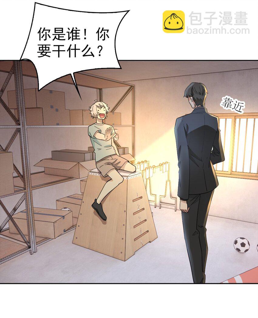 《星官图》021 回忆涌现 第21页