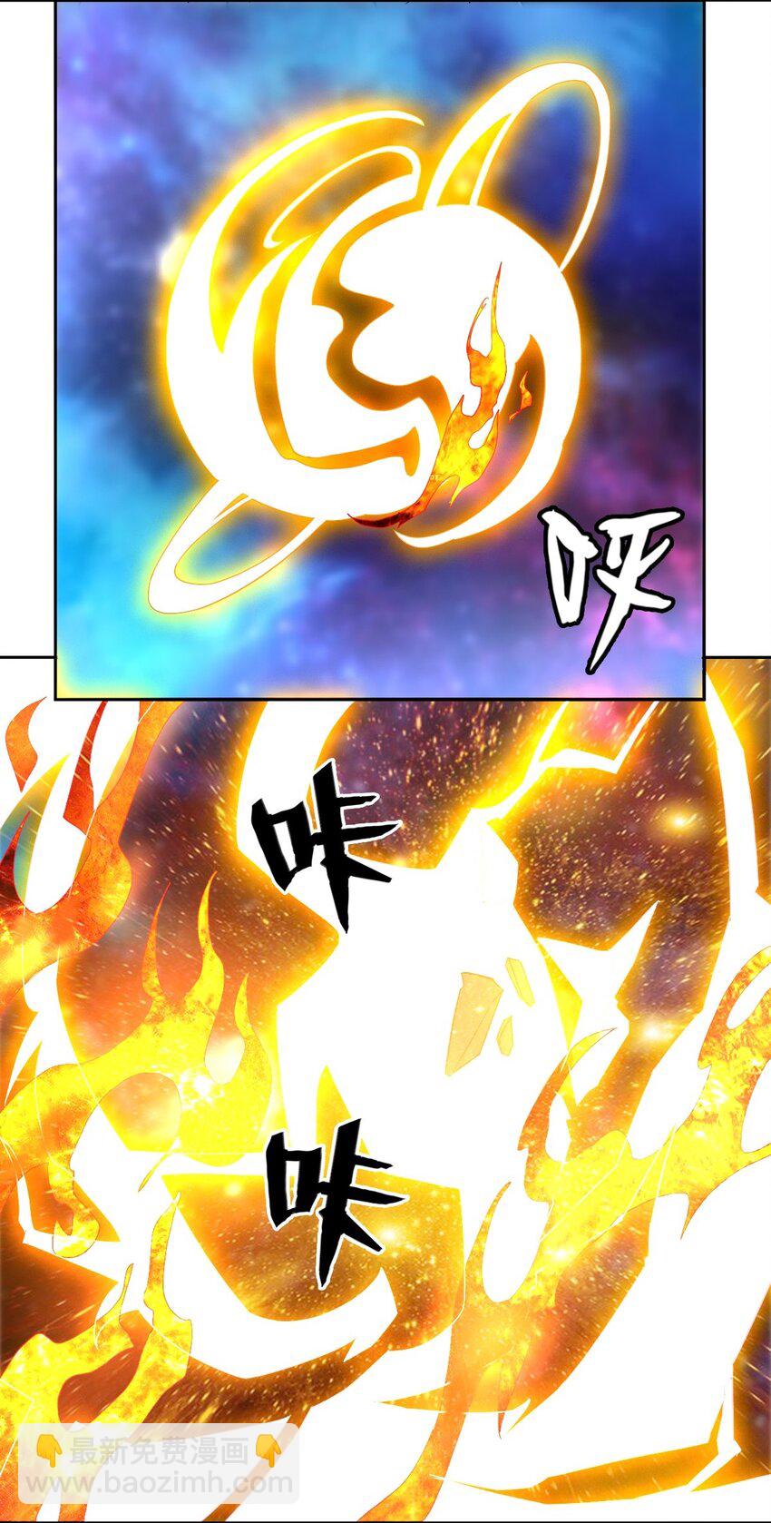 《星官图》021 回忆涌现 第28页