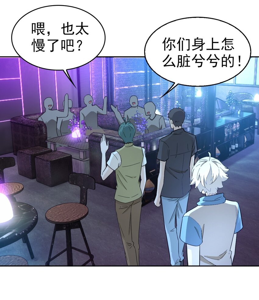 《星官图》021 回忆涌现 第32页
