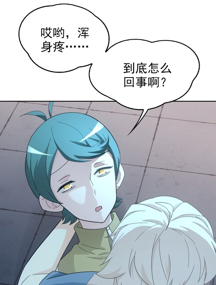 《星官图》021 回忆涌现 第5页