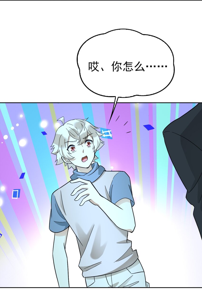 《星官图》023 终于找到你了 第13页