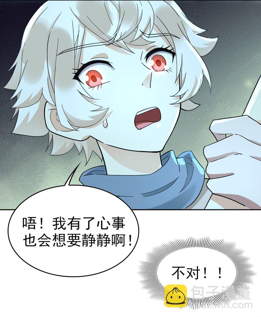 《星官图》023 终于找到你了 第15页