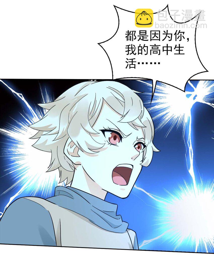 《星官图》023 终于找到你了 第17页