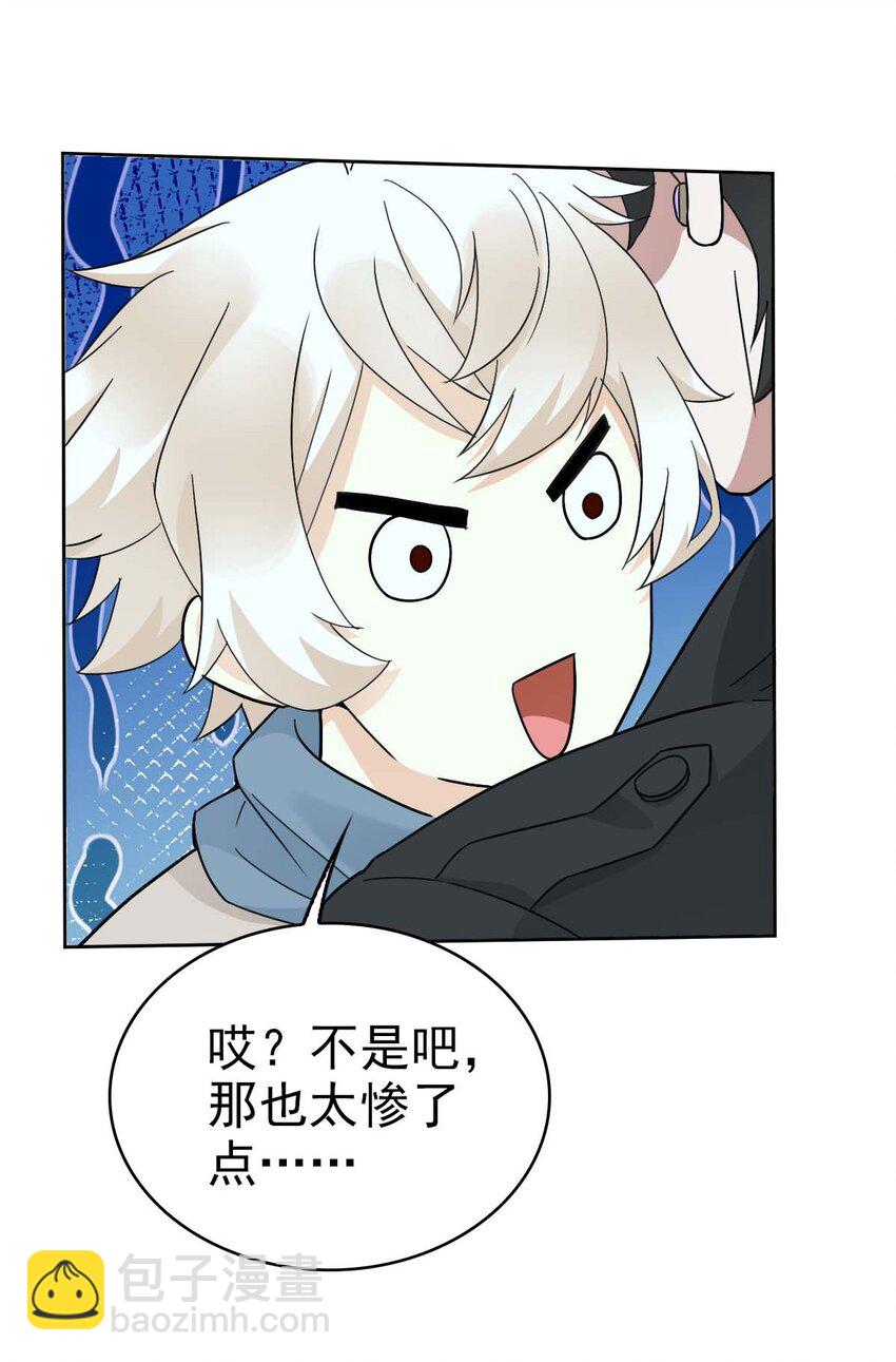 《星官图》023 终于找到你了 第21页