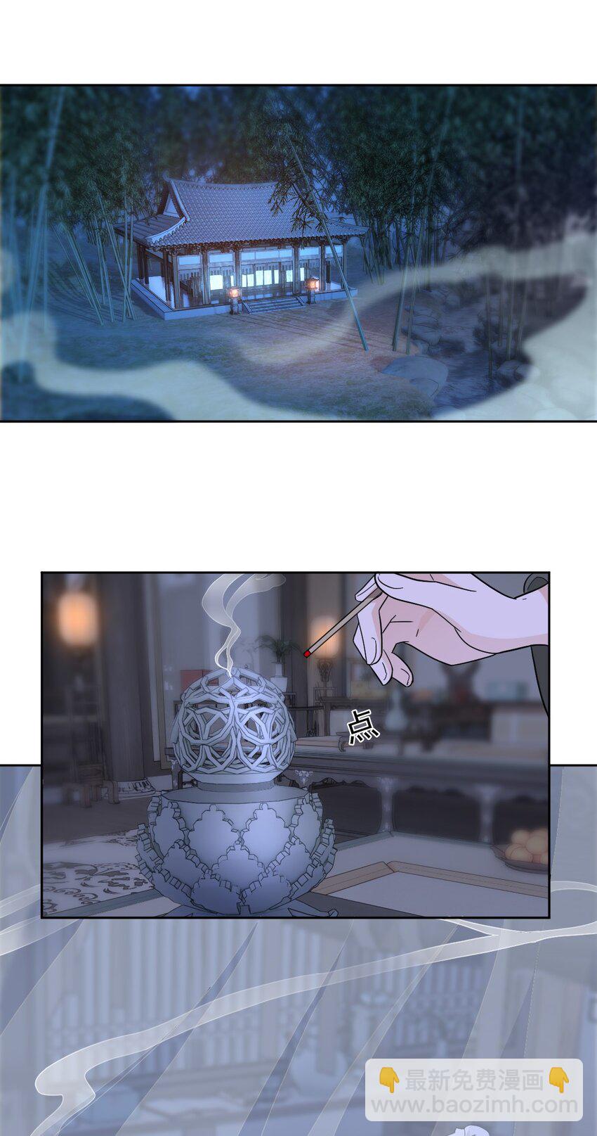 《星官图》023 终于找到你了 第27页