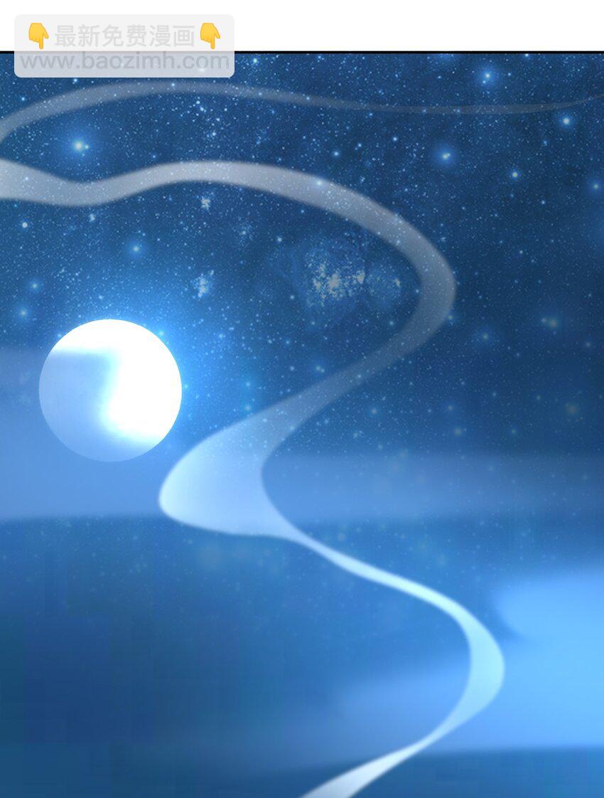 《星官图》023 终于找到你了 第3页
