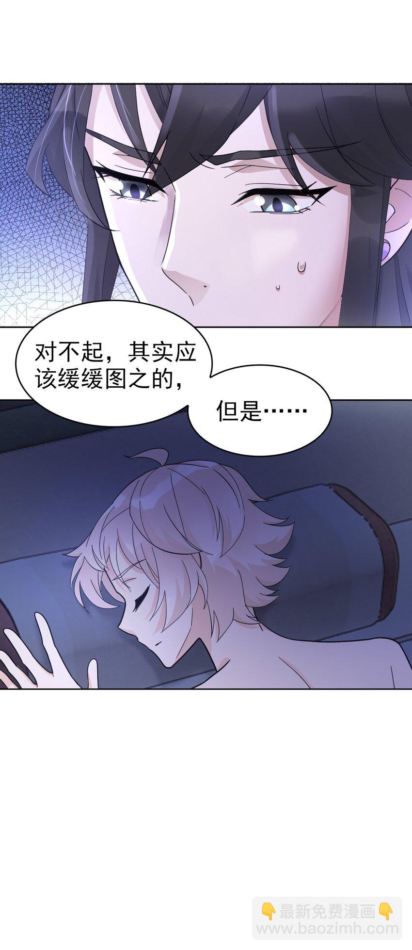 《星官图》023 终于找到你了 第40页