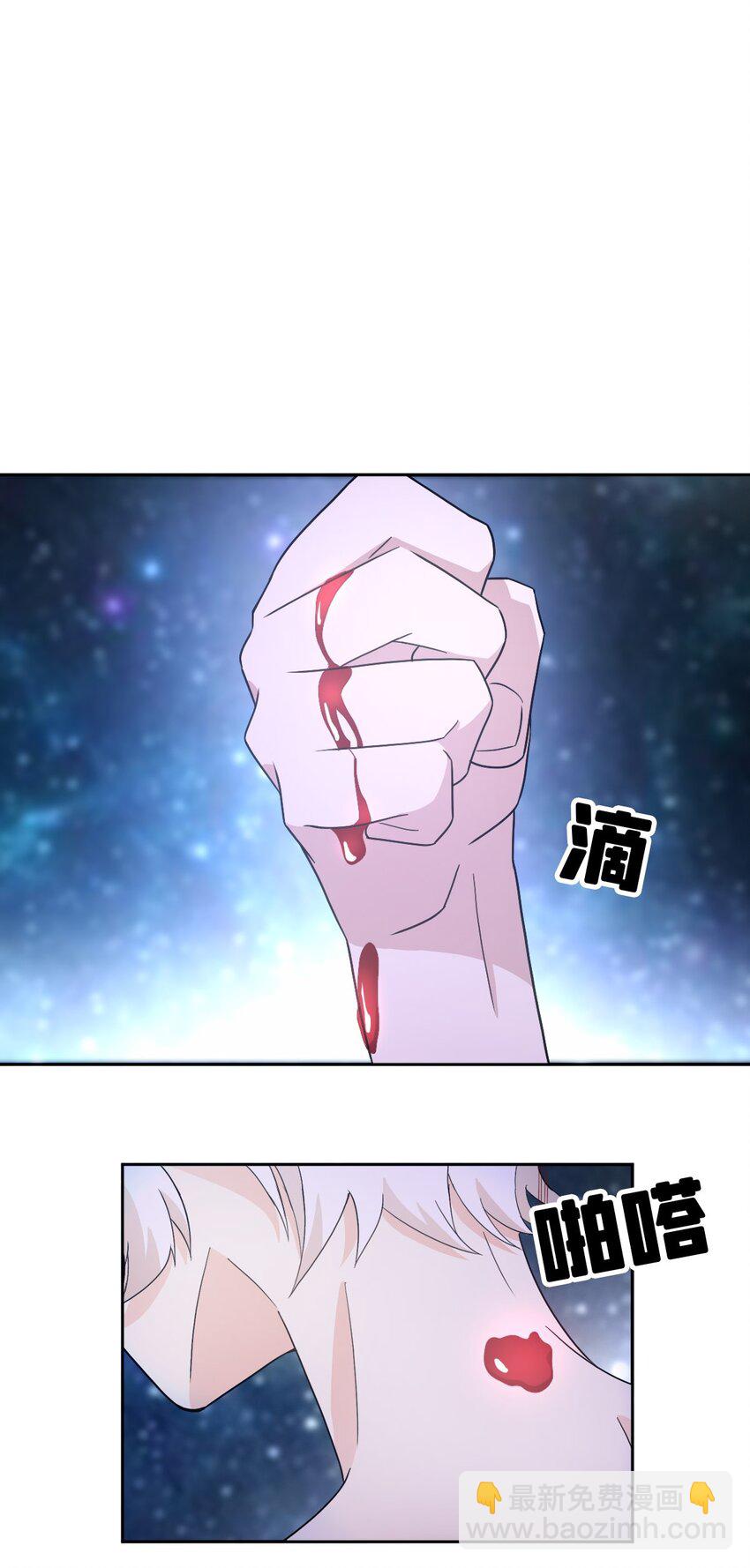 《星官图》023 终于找到你了 第41页