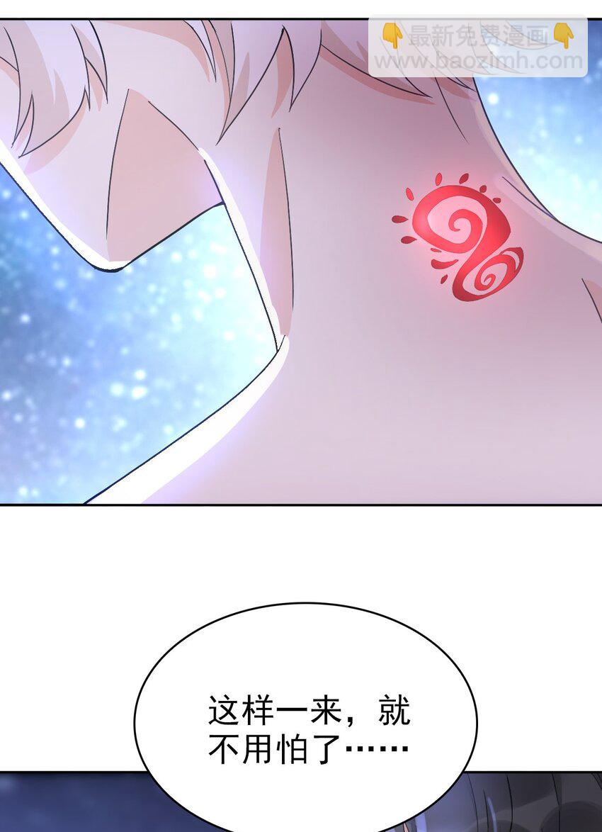 《星官图》023 终于找到你了 第42页