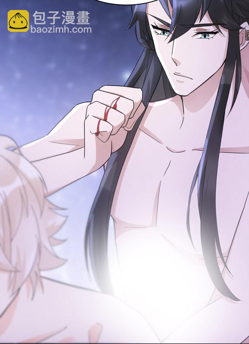 《星官图》023 终于找到你了 第43页