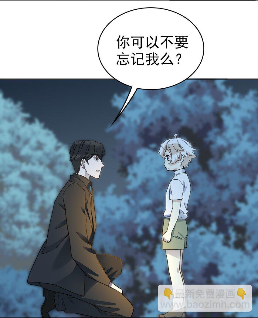《星官图》023 终于找到你了 第7页