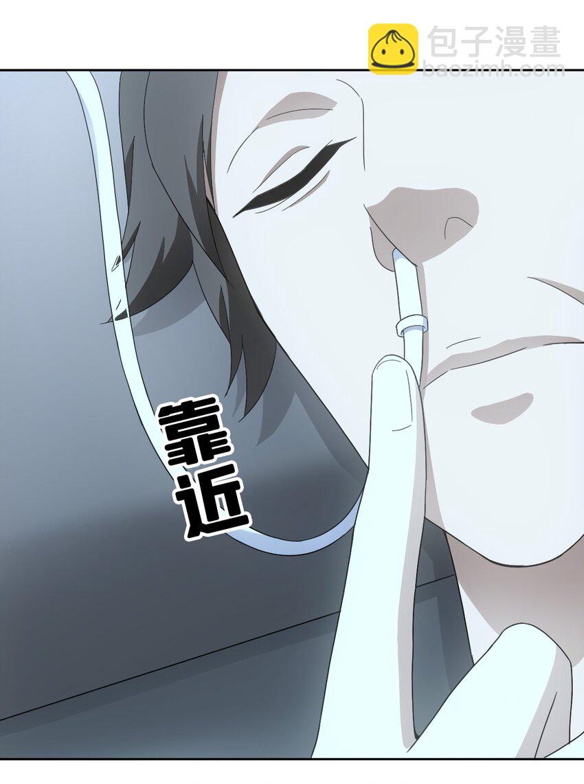 《星官图》025 邪灵居然有两个？！ 第11页