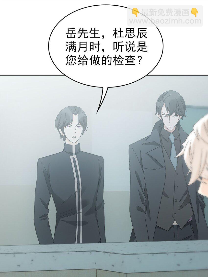 《星官图》025 邪灵居然有两个？！ 第15页