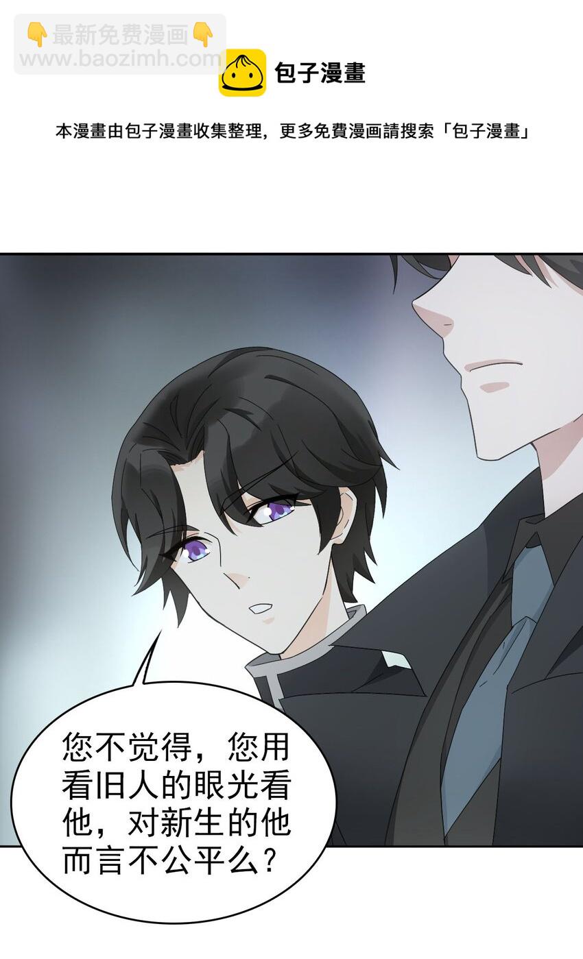 《星官图》025 邪灵居然有两个？！ 第17页