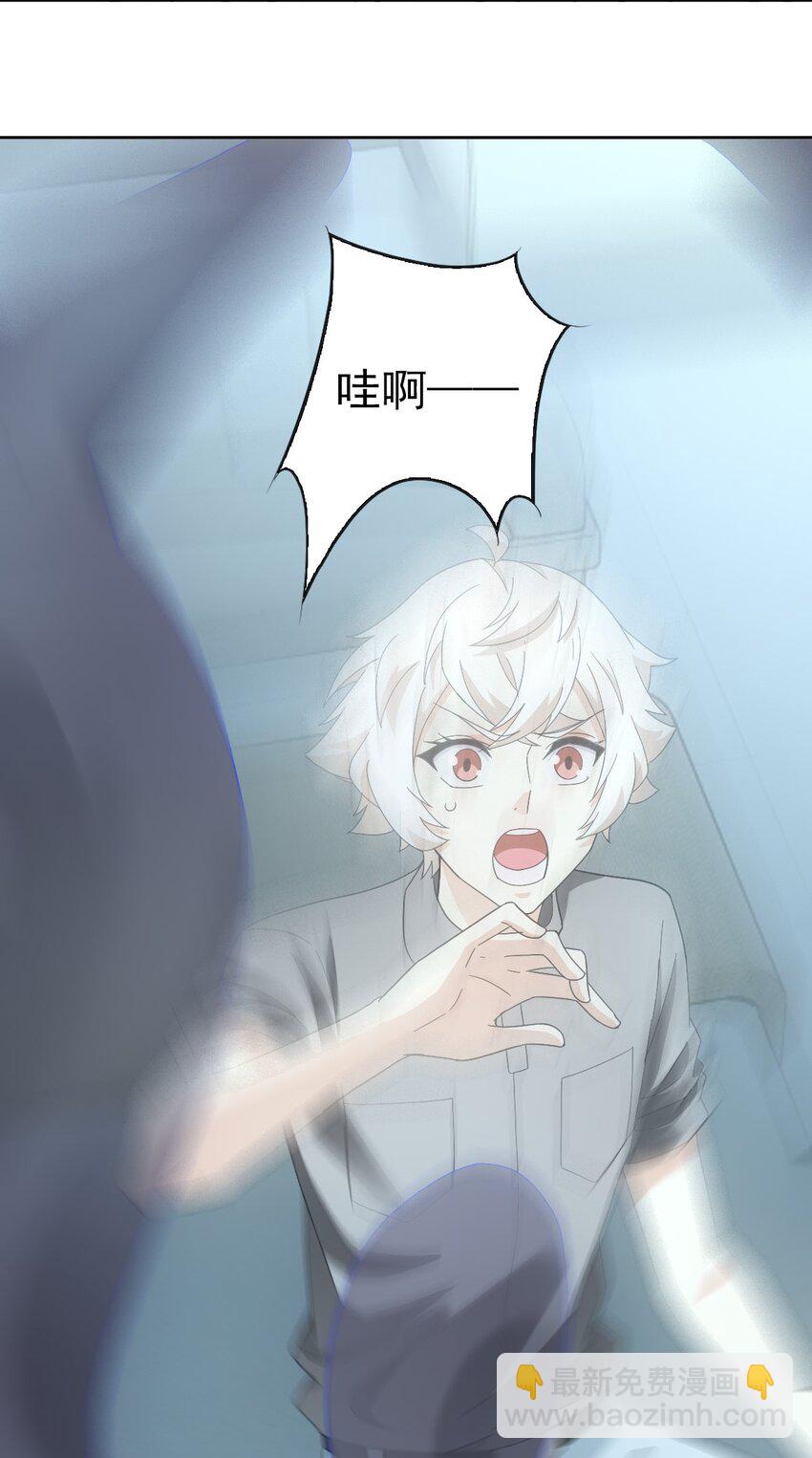 《星官图》025 邪灵居然有两个？！ 第23页