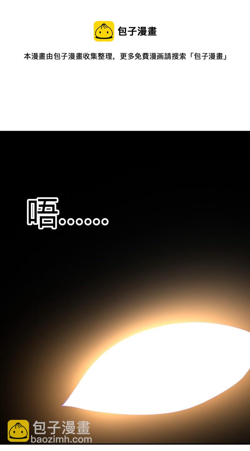 《星官图》025 邪灵居然有两个？！ 第25页
