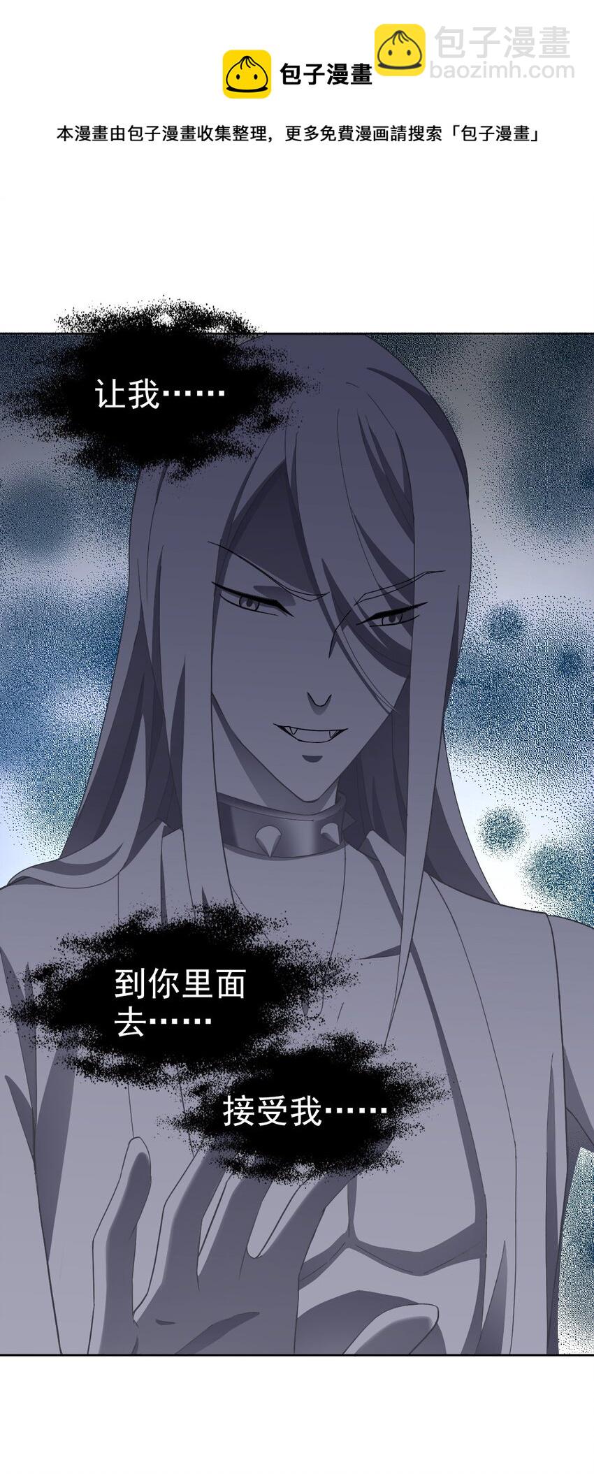 《星官图》025 邪灵居然有两个？！ 第37页