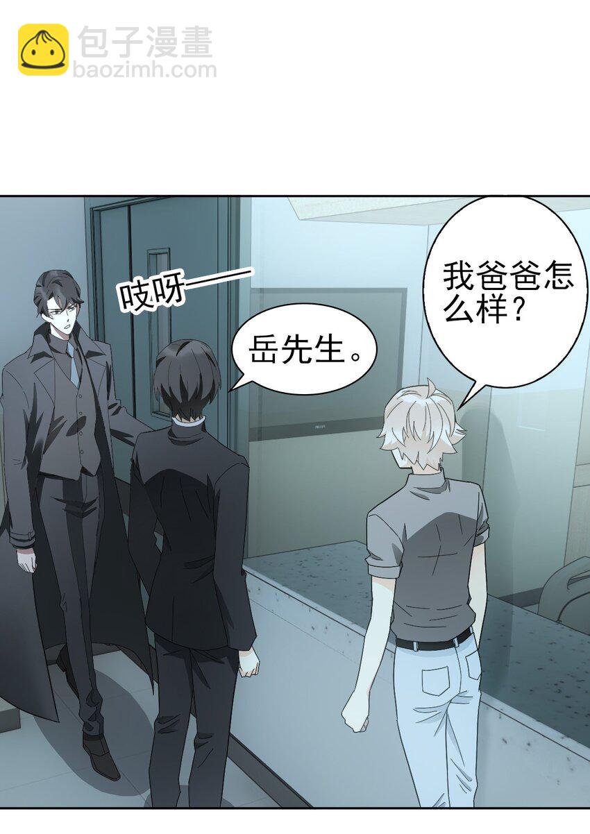 《星官图》025 邪灵居然有两个？！ 第3页