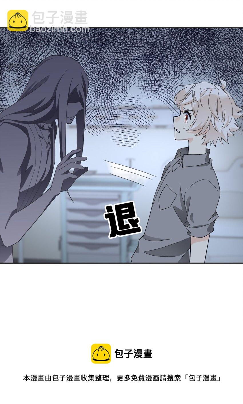 《星官图》025 邪灵居然有两个？！ 第41页