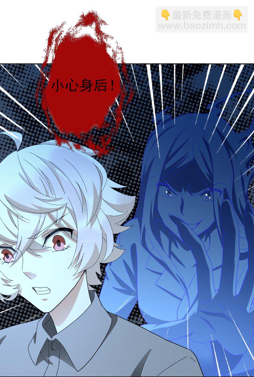 《星官图》025 邪灵居然有两个？！ 第48页