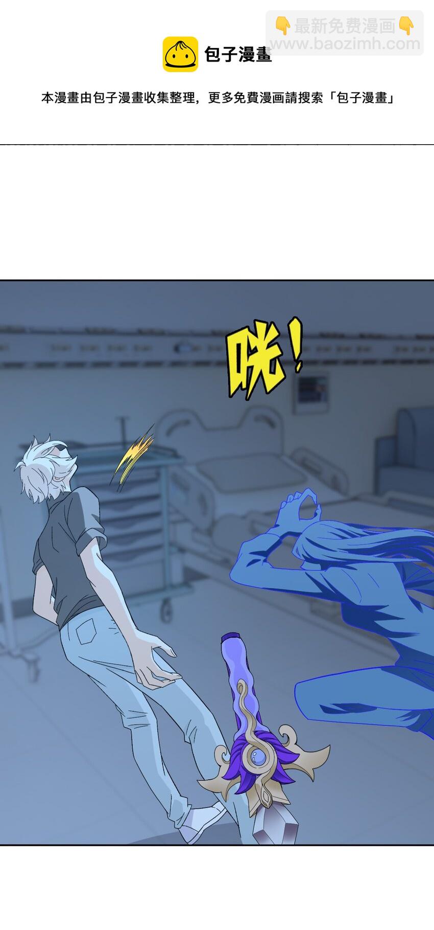 《星官图》025 邪灵居然有两个？！ 第49页