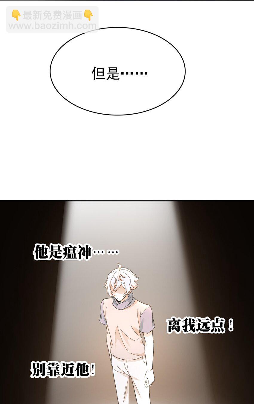 《星官图》022 原来你一直在保护我 第17页