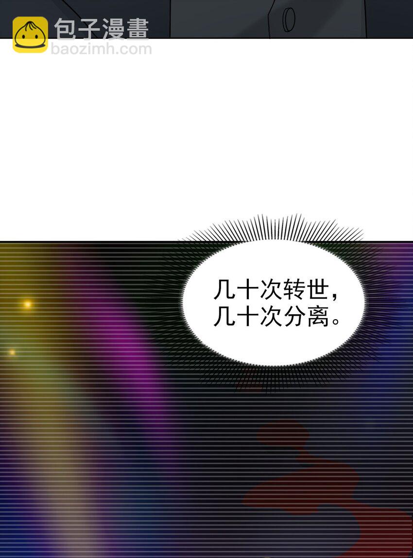 《星官图》022 原来你一直在保护我 第29页