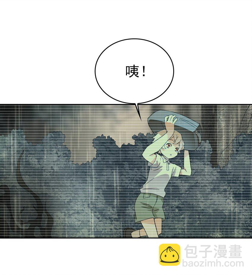 《星官图》022 原来你一直在保护我 第37页