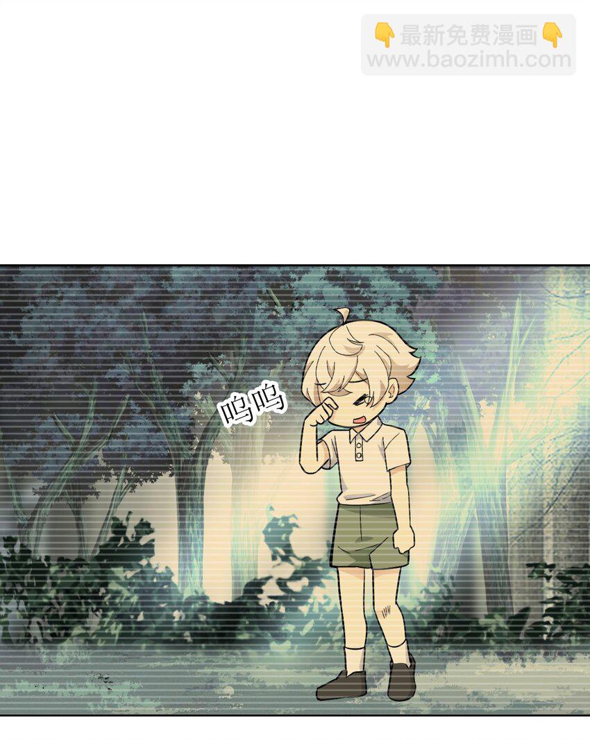 《星官图》022 原来你一直在保护我 第3页