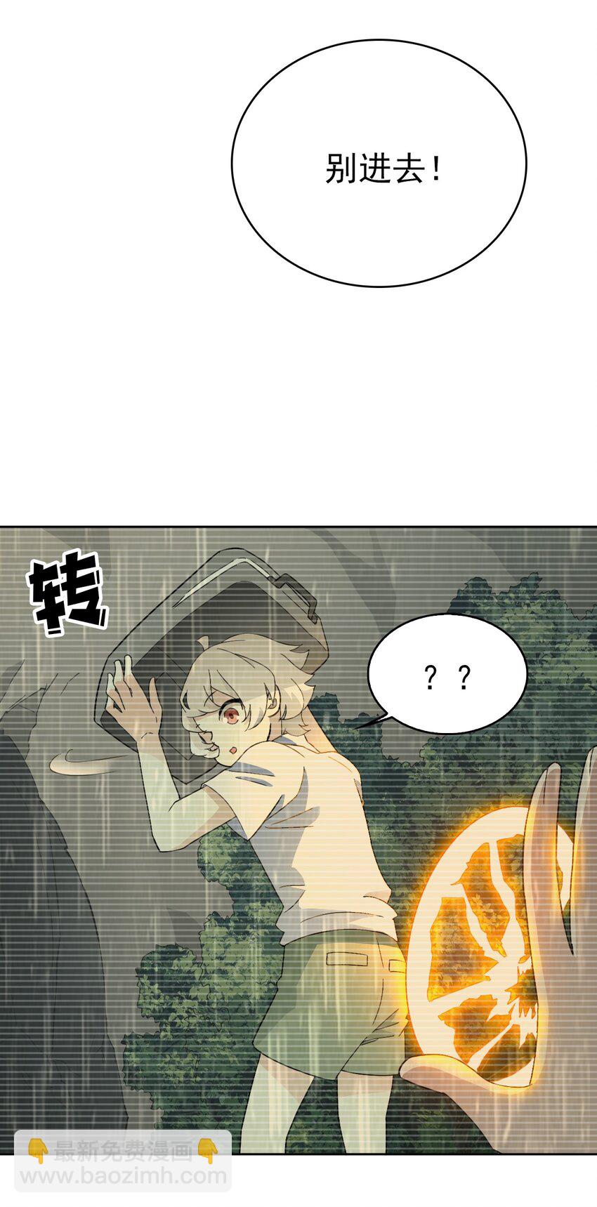 《星官图》022 原来你一直在保护我 第42页