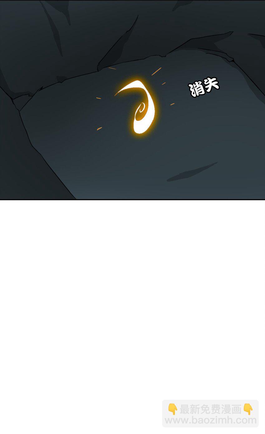 《星官图》022 原来你一直在保护我 第49页