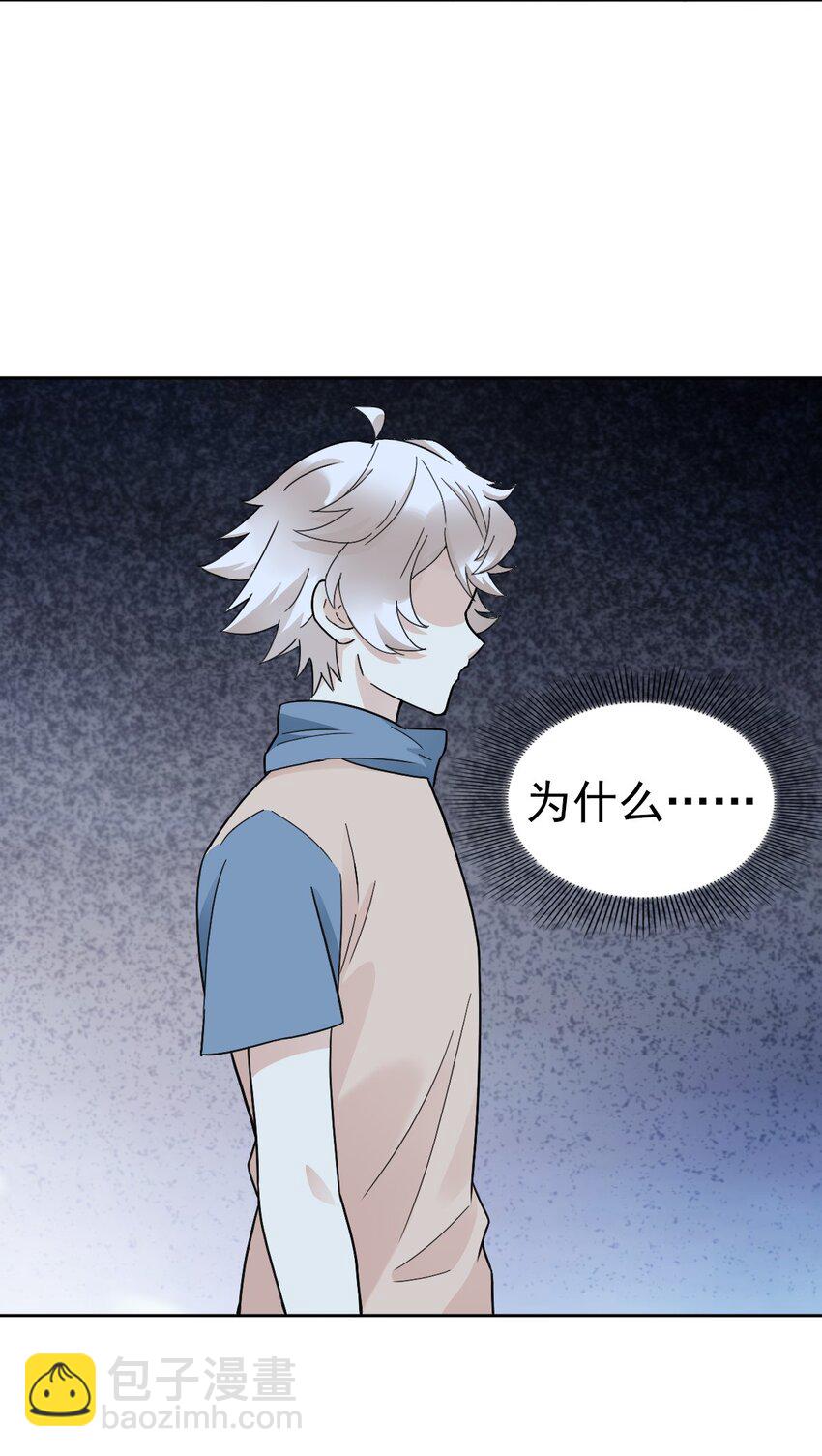 《星官图》022 原来你一直在保护我 第6页
