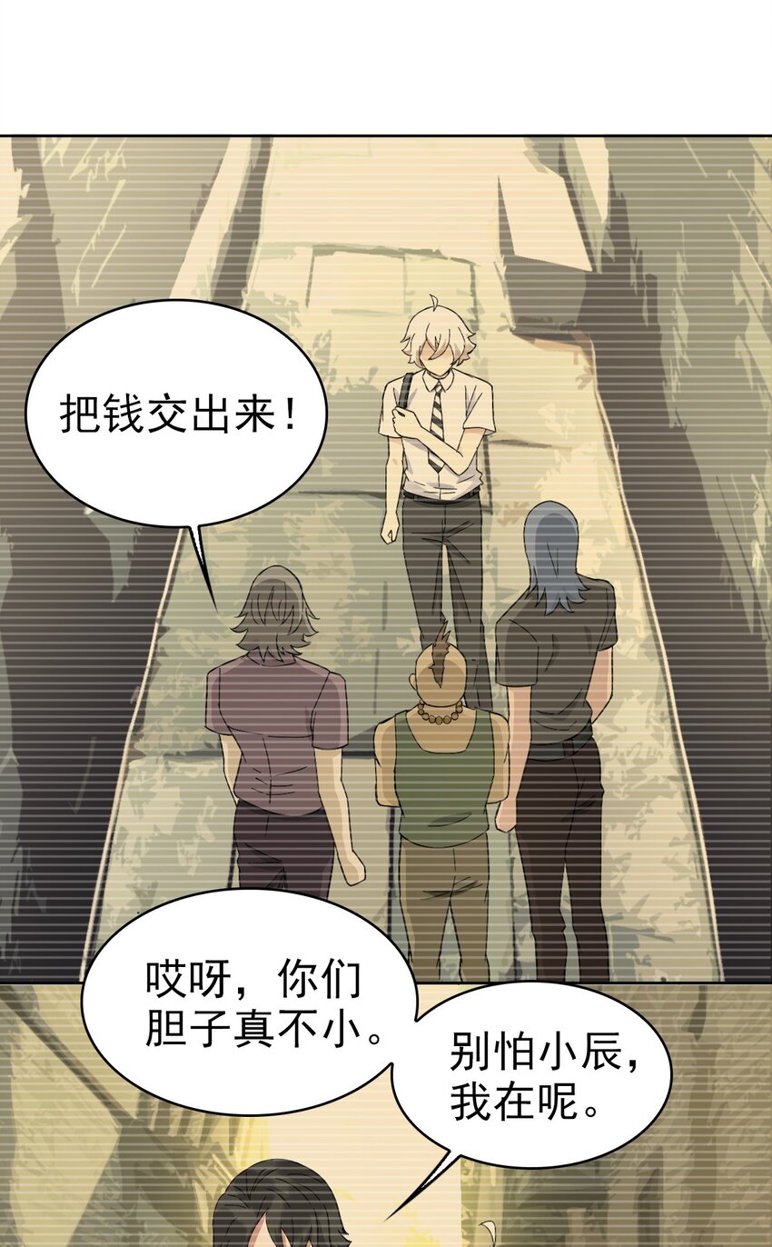 《星官图》022 原来你一直在保护我 第7页