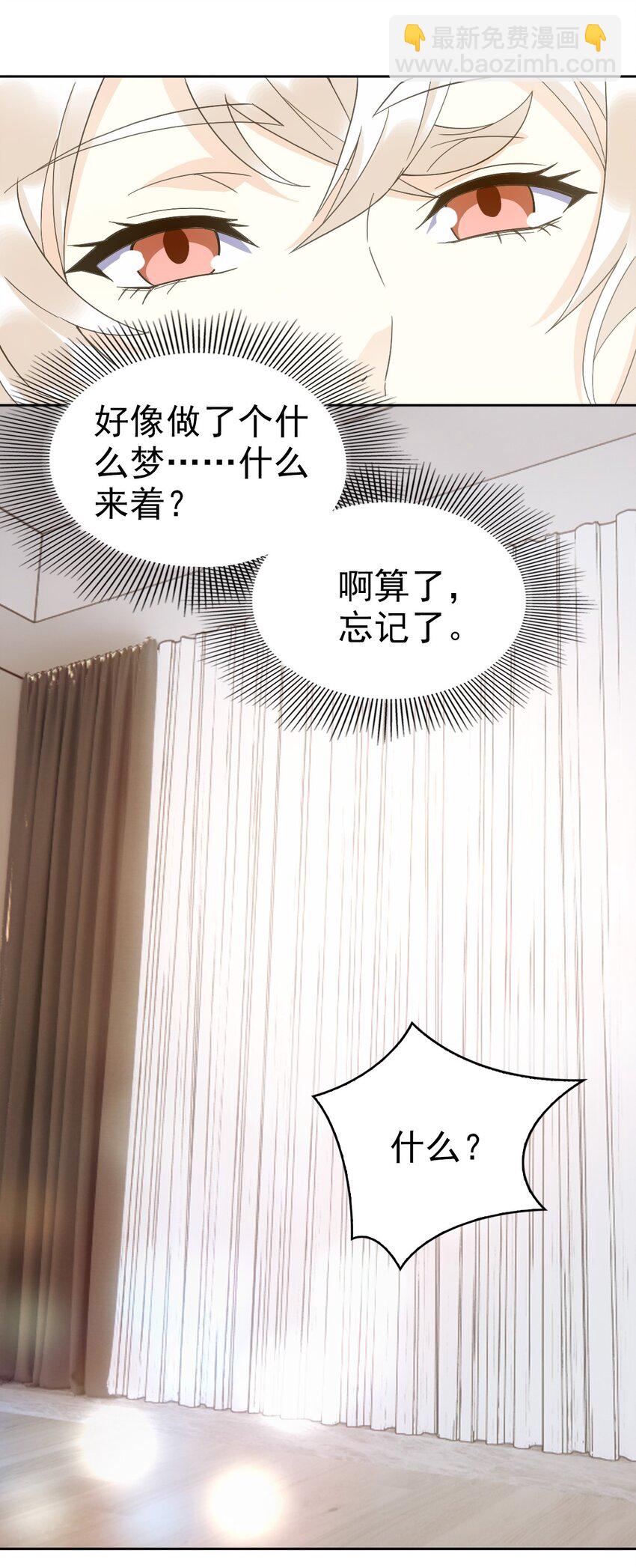 《星官图》024 姐姐死因另有隐情?! 第12页