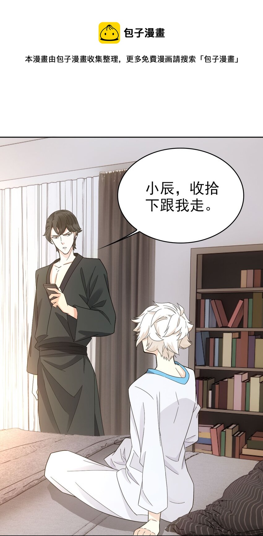 《星官图》024 姐姐死因另有隐情?! 第13页