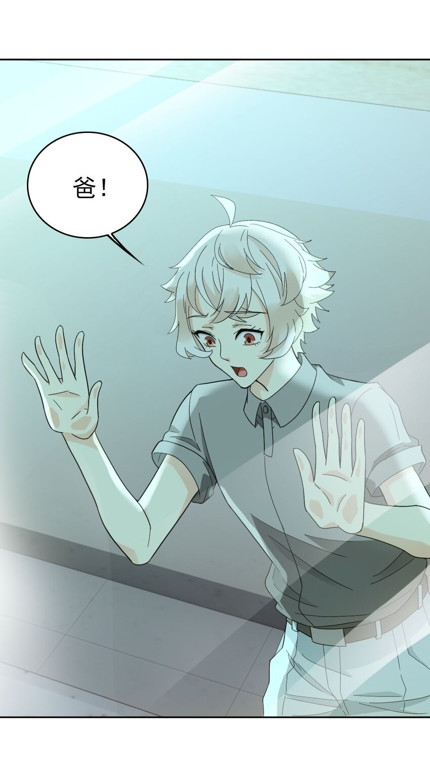 《星官图》024 姐姐死因另有隐情?! 第15页