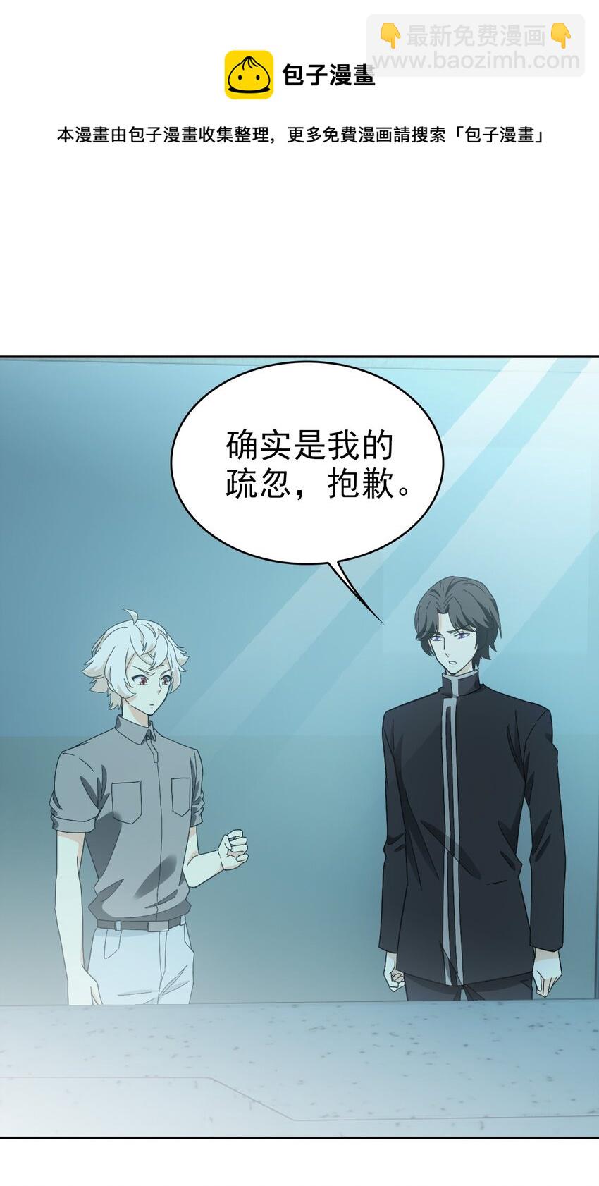《星官图》024 姐姐死因另有隐情?! 第25页
