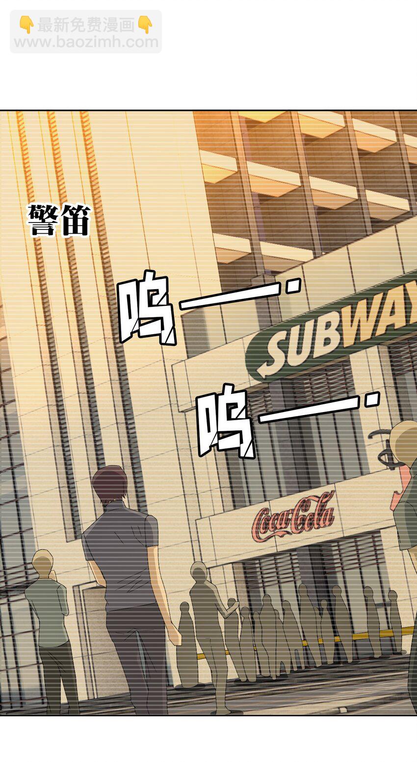 《星官图》024 姐姐死因另有隐情?! 第35页