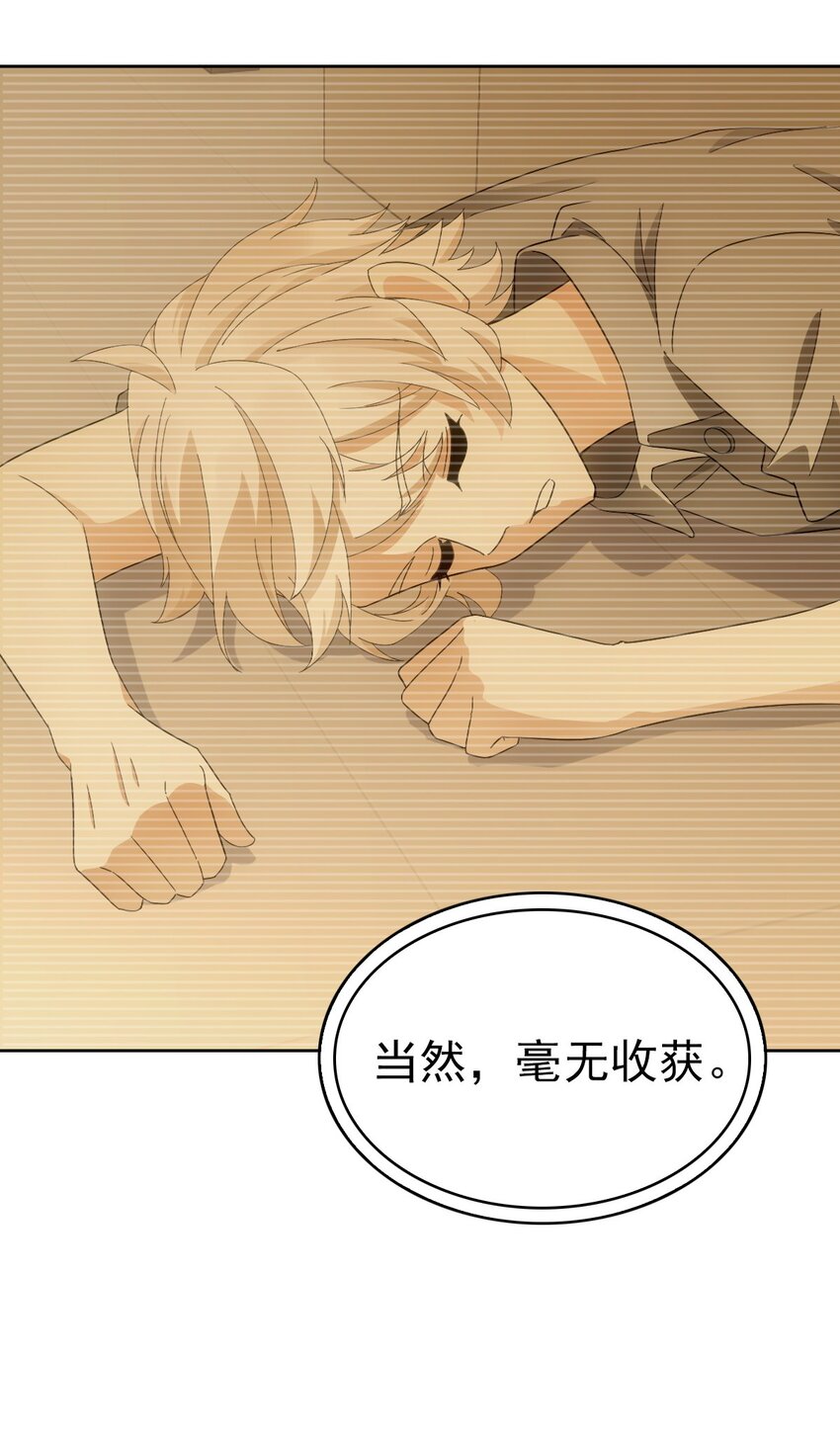 《星官图》024 姐姐死因另有隐情?! 第39页