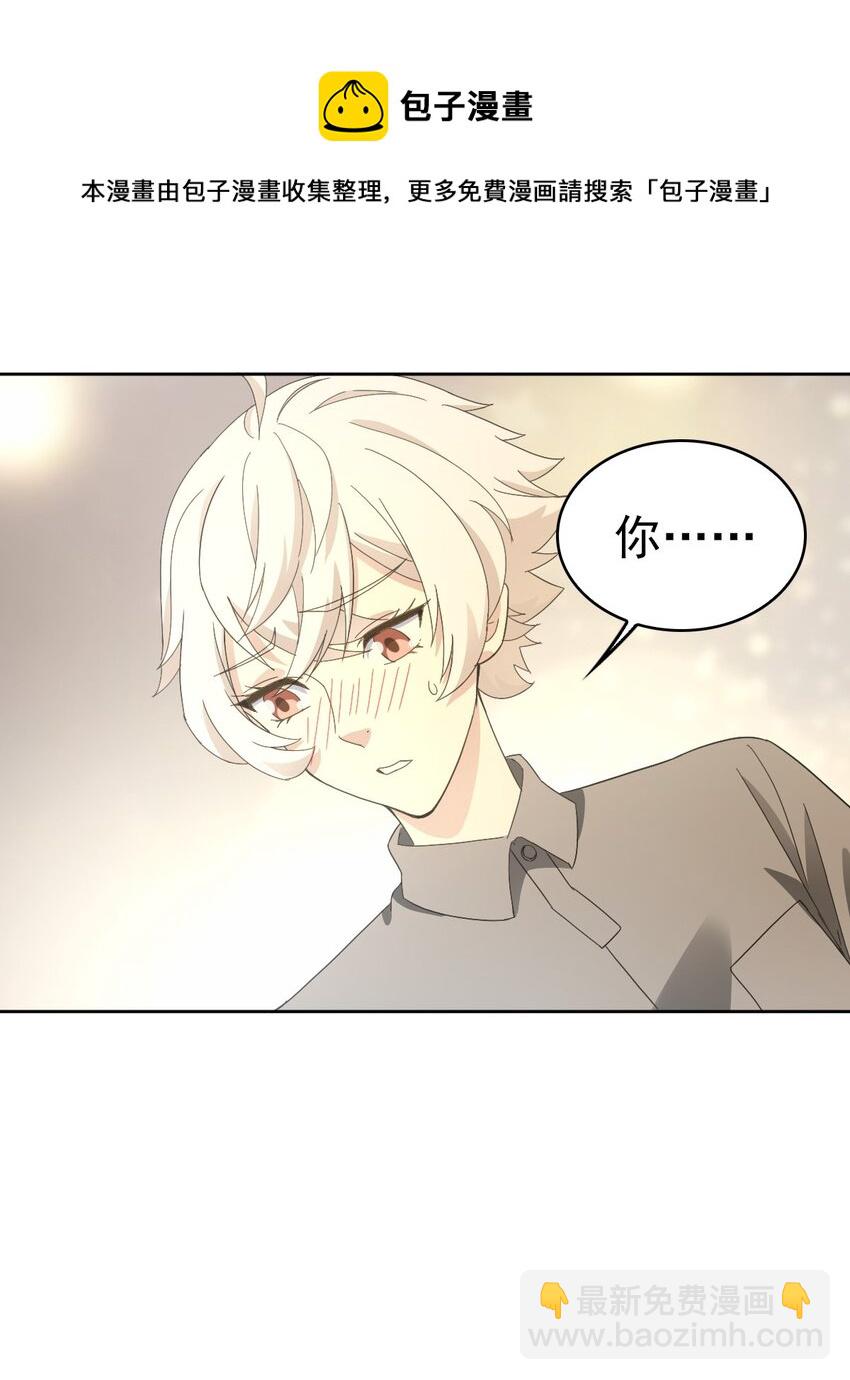 《星官图》024 姐姐死因另有隐情?! 第45页