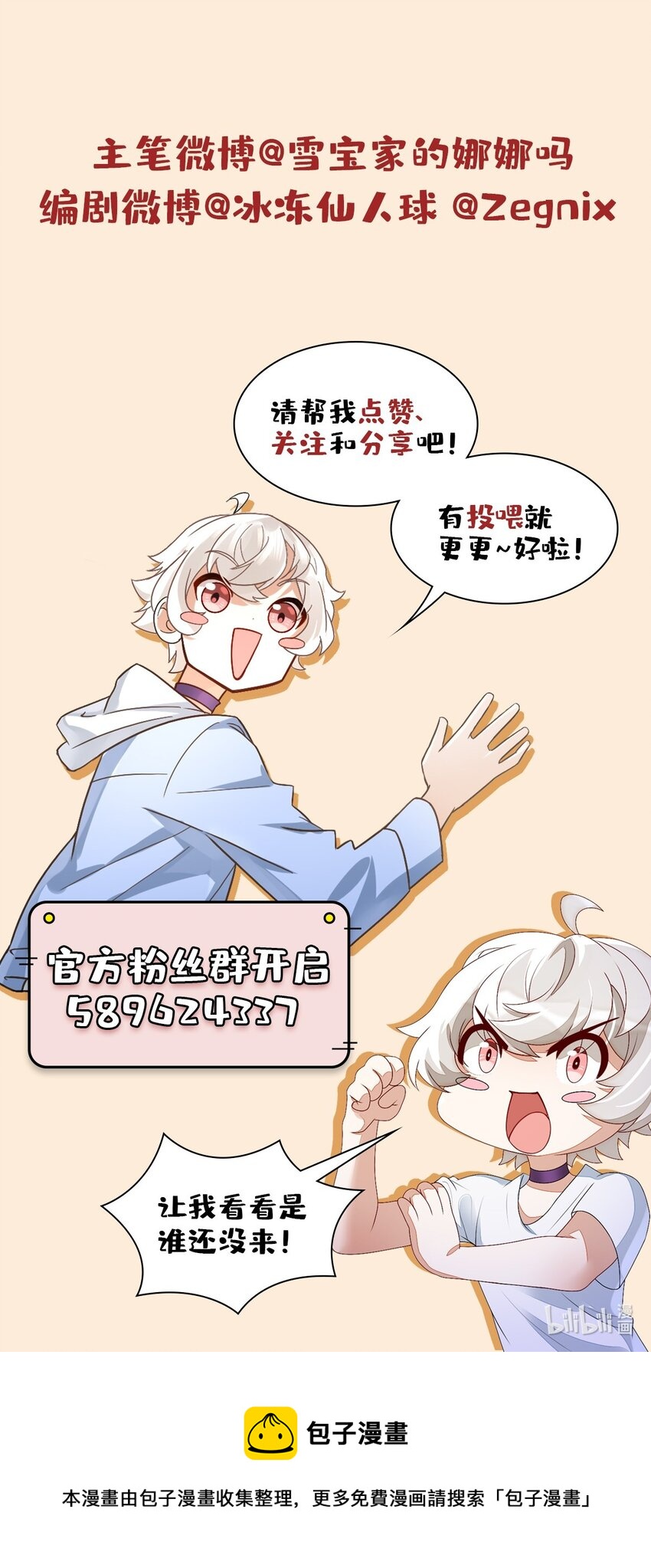 《星官图》024 姐姐死因另有隐情?! 第46页