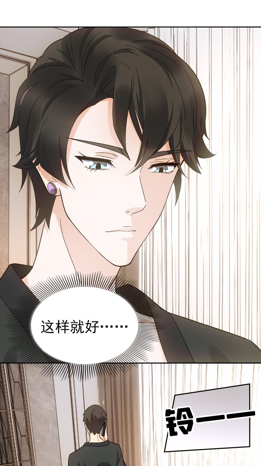 《星官图》024 姐姐死因另有隐情?! 第8页