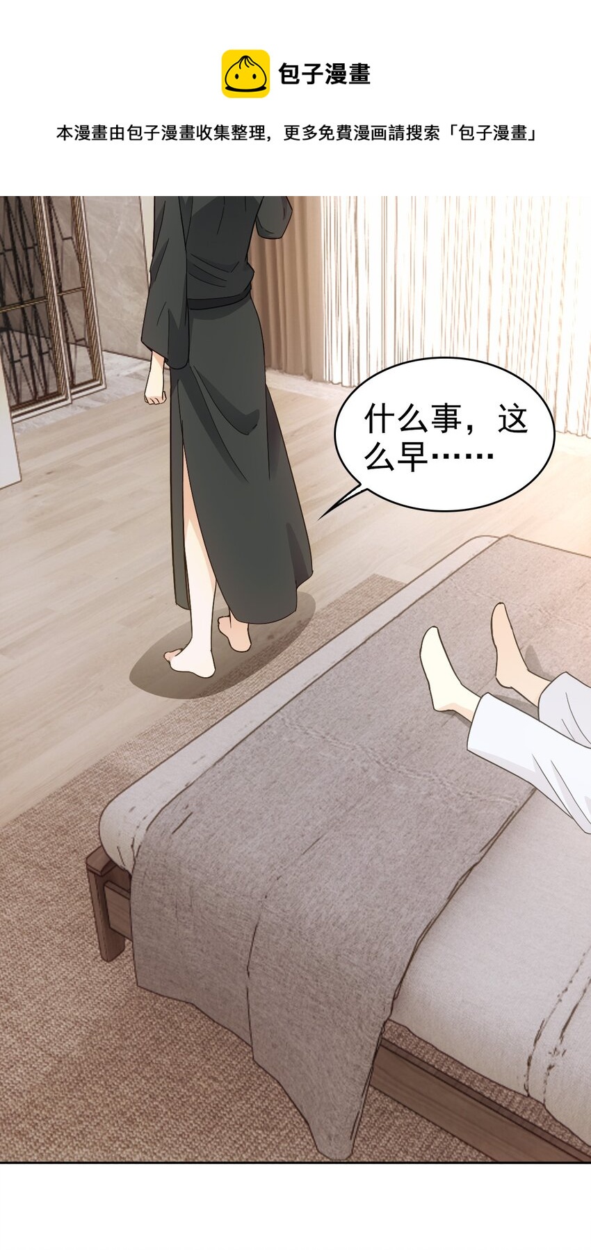 《星官图》024 姐姐死因另有隐情?! 第9页