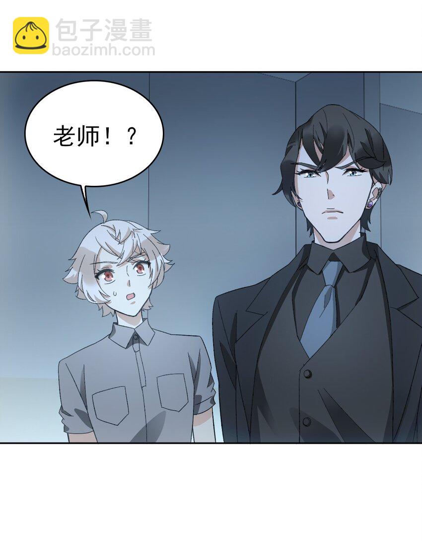 《星官图》最终话 朱雀现世 第10页