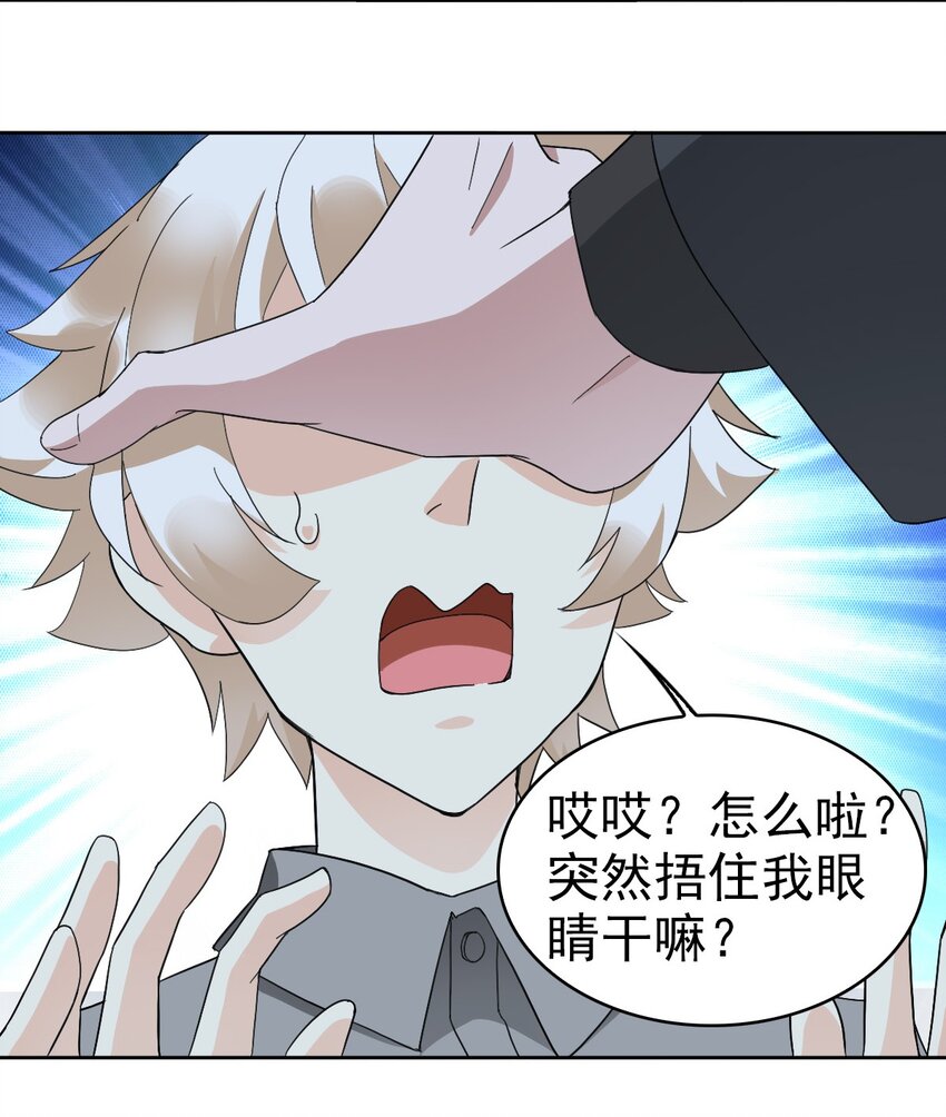 《星官图》最终话 朱雀现世 第16页