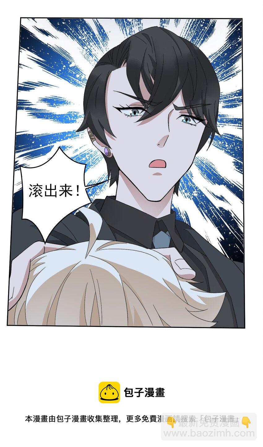 《星官图》最终话 朱雀现世 第17页
